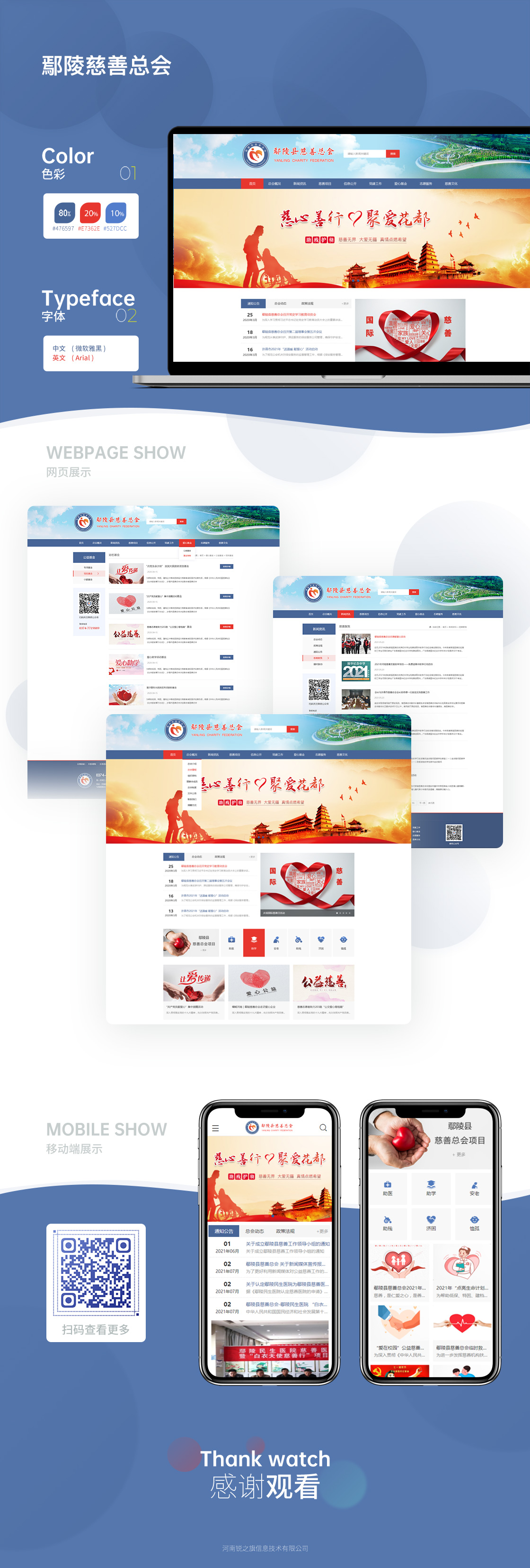 鄢陵慈善总会.jpg 鄢陵慈善总会.jpg